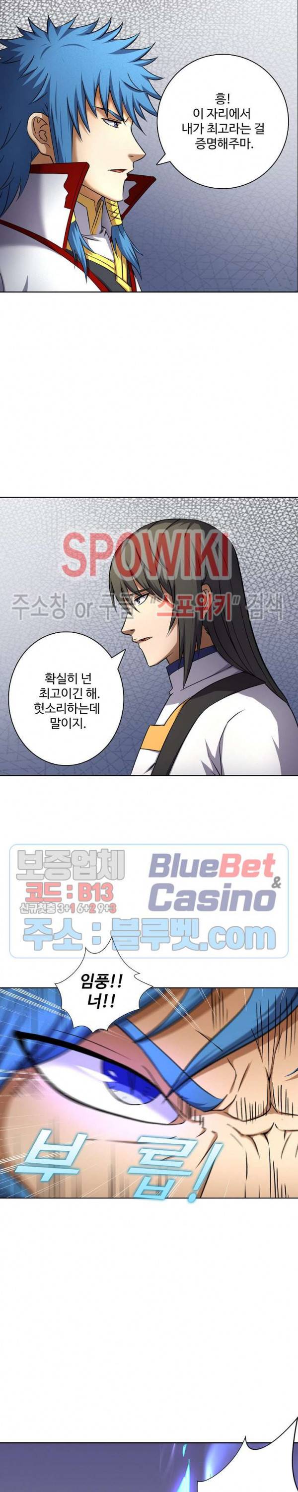 절세무신 68화 15