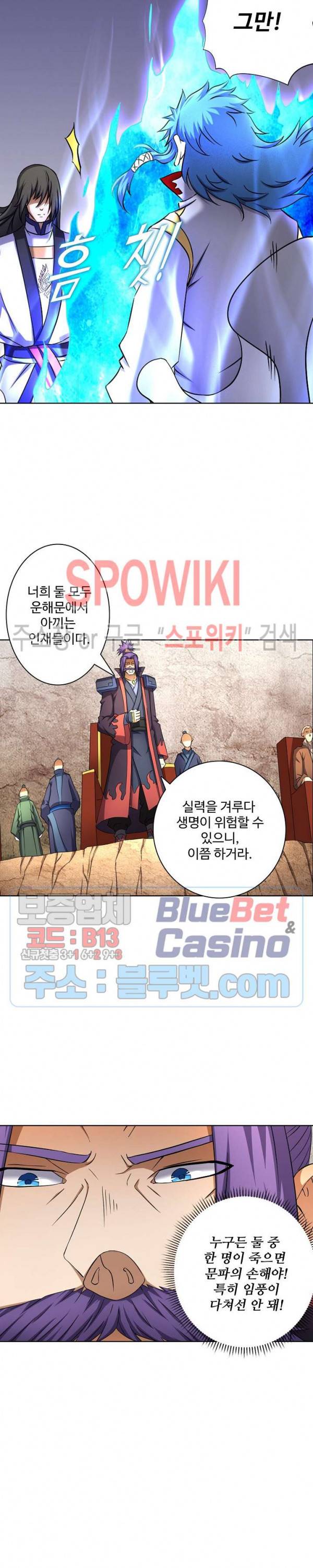 절세무신 68화 16