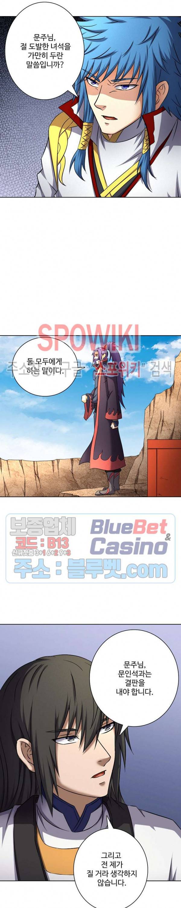 절세무신 68화 17
