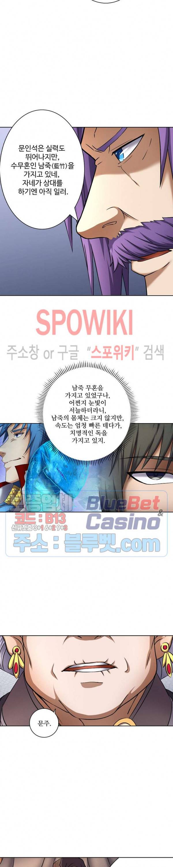 절세무신 68화 18