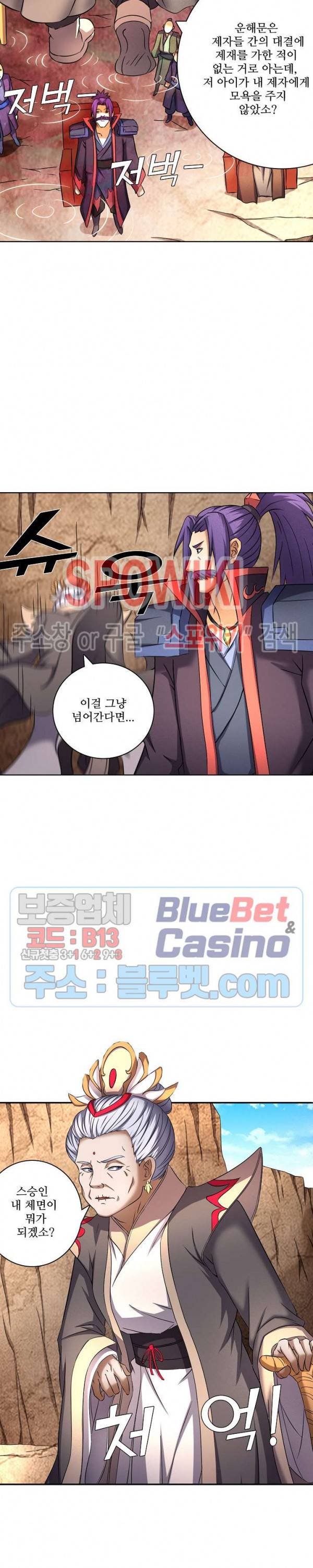 절세무신 68화 19