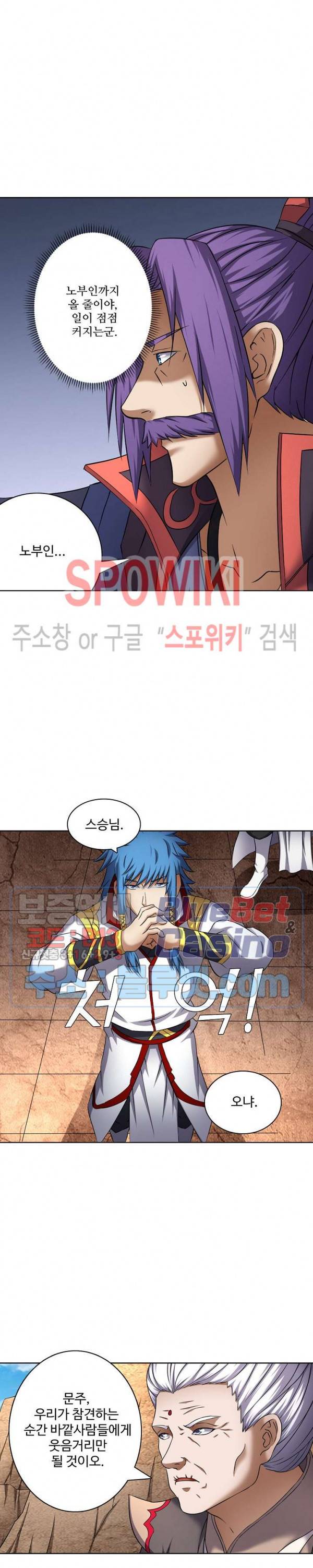 절세무신 68화 20