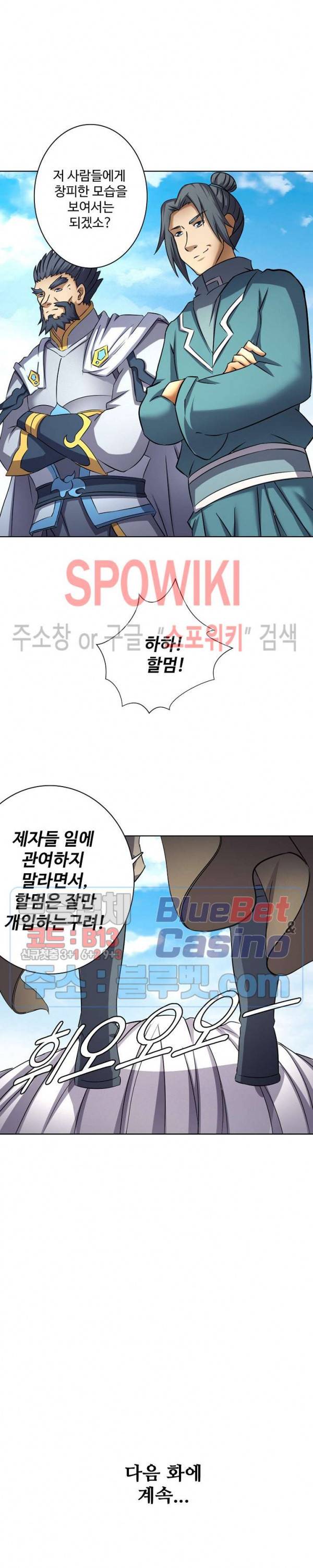 절세무신 68화 21