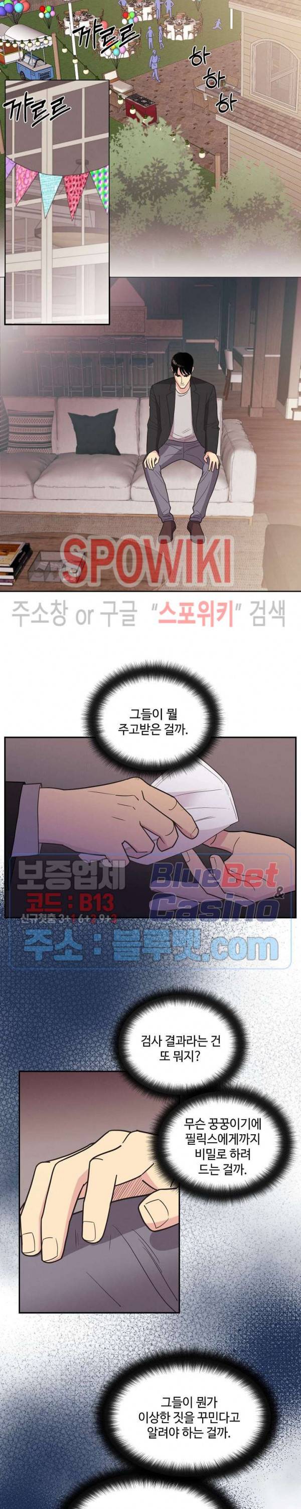 디어 벤자민(Dear Benjamin) 13화 2
