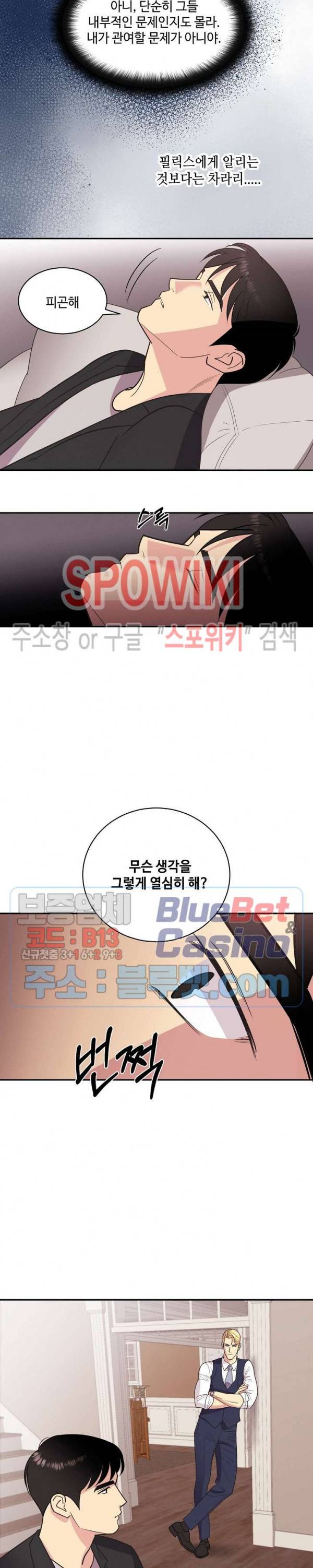 디어 벤자민(Dear Benjamin) 13화 3
