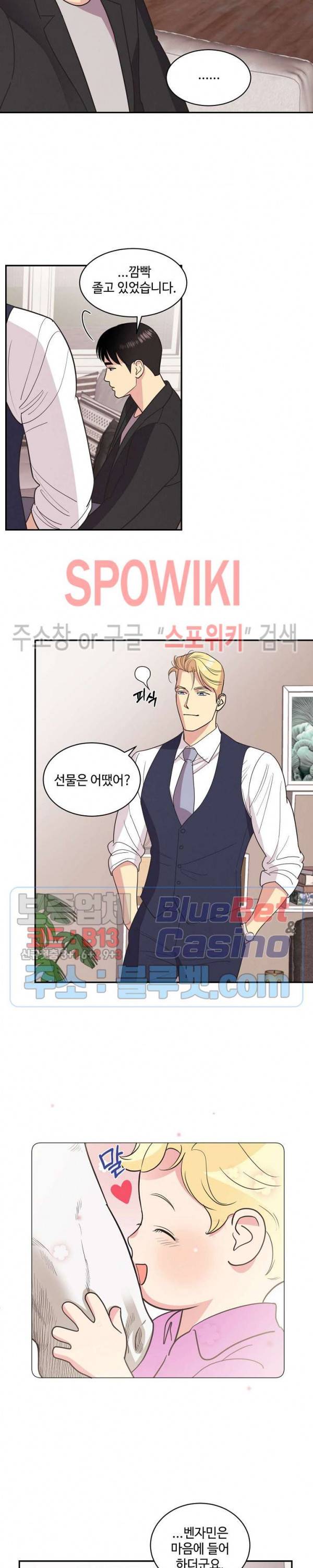 디어 벤자민(Dear Benjamin) 13화 4