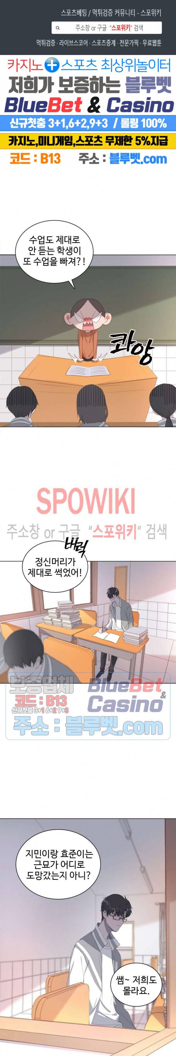 묘한 그녀석 18화 1