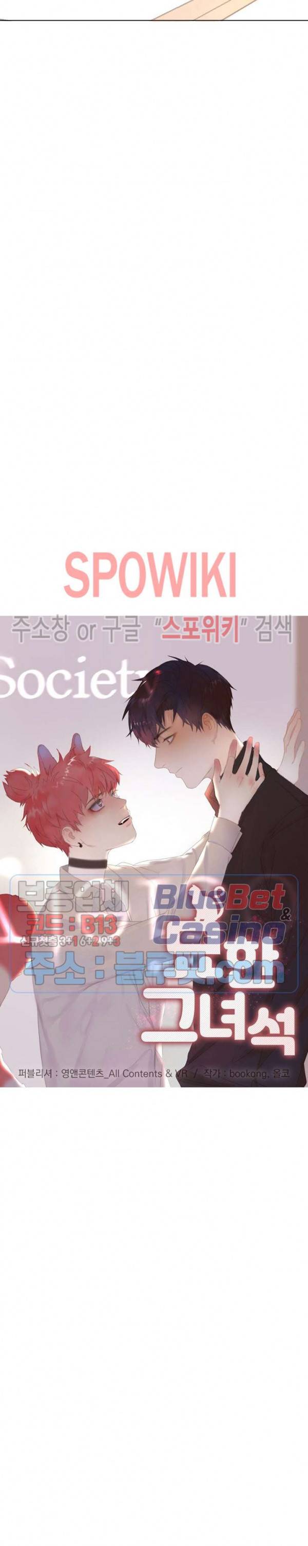 묘한 그녀석 18화 2