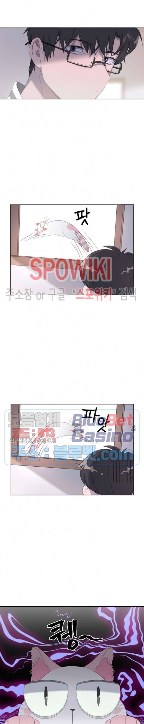 묘한 그녀석 18화 3