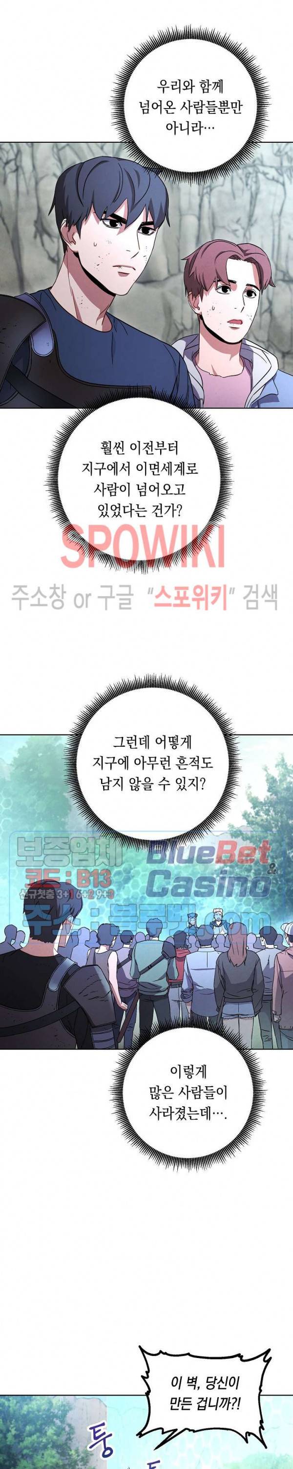 더 라이브 23화 3