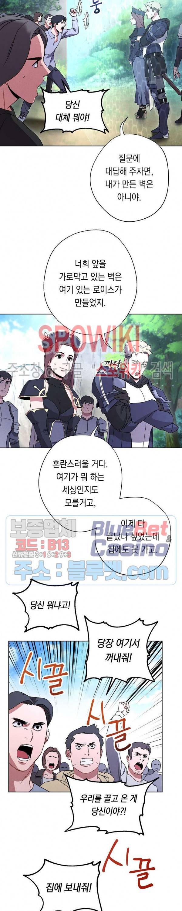 더 라이브 23화 4