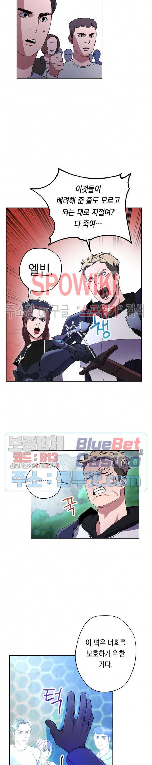 더 라이브 23화 6