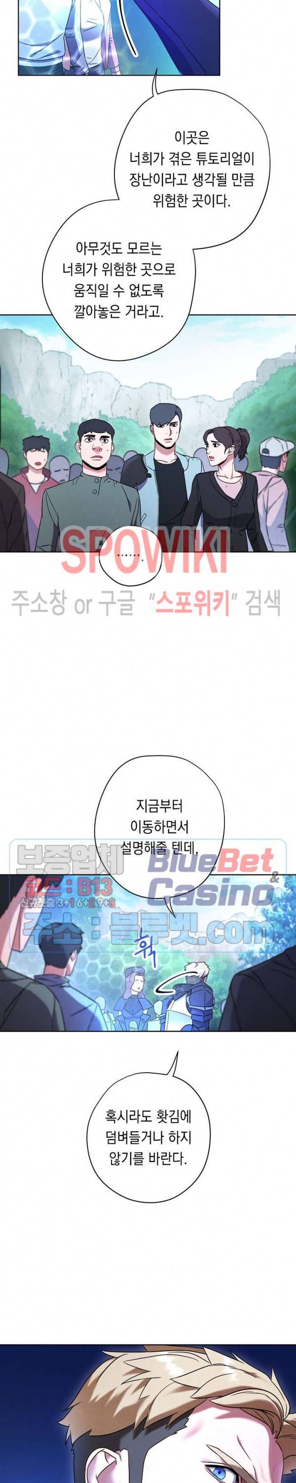 더 라이브 23화 7