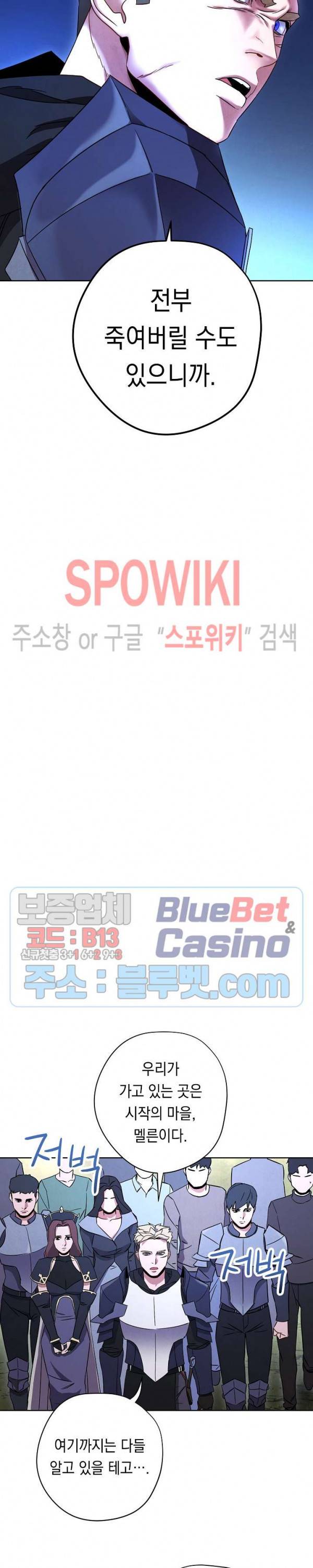 더 라이브 23화 8