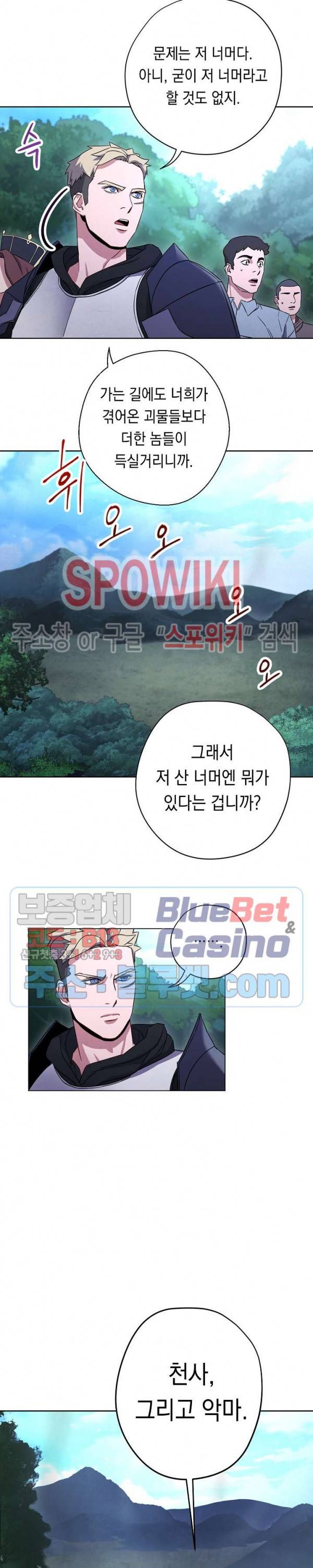더 라이브 23화 9