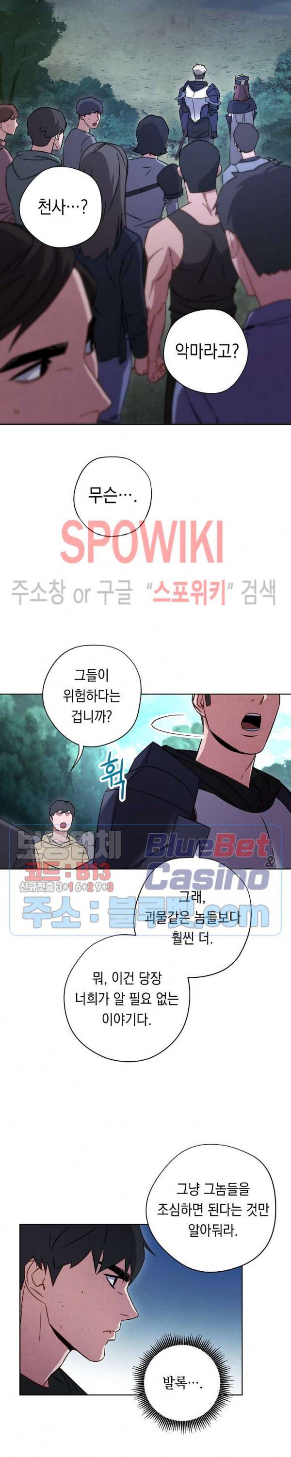 더 라이브 23화 10