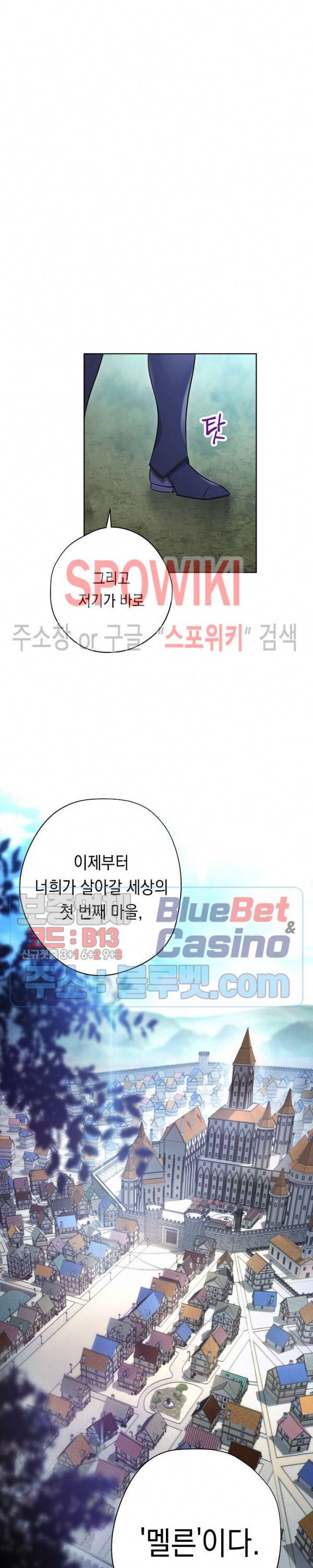 더 라이브 23화 11