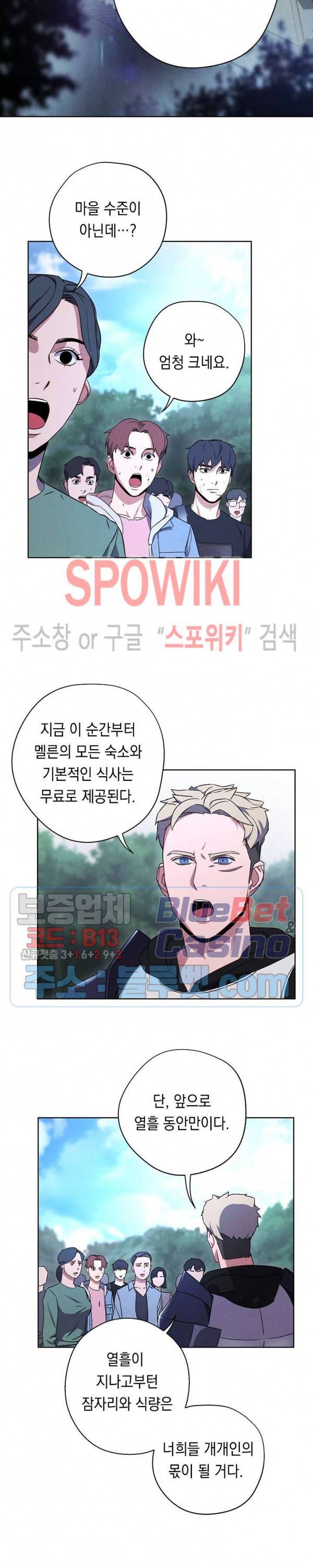 더 라이브 23화 12