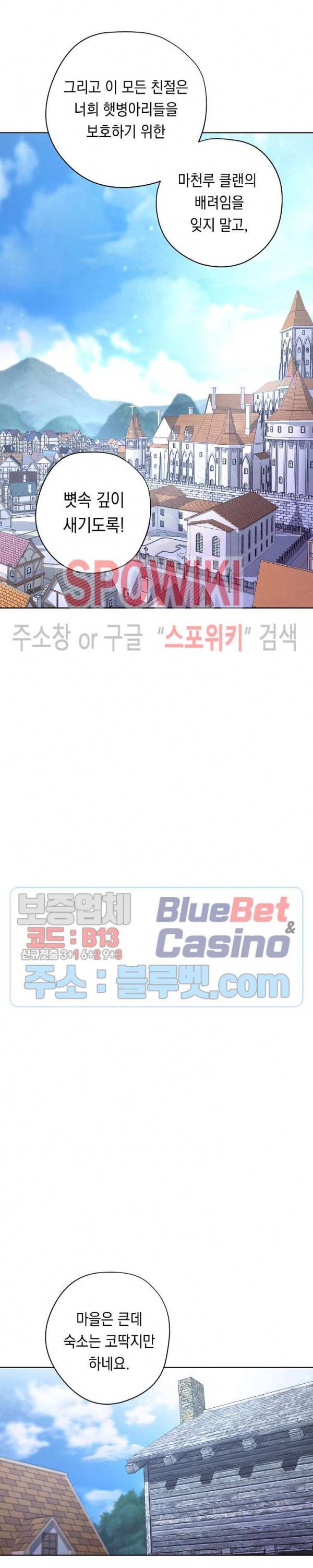 더 라이브 23화 13
