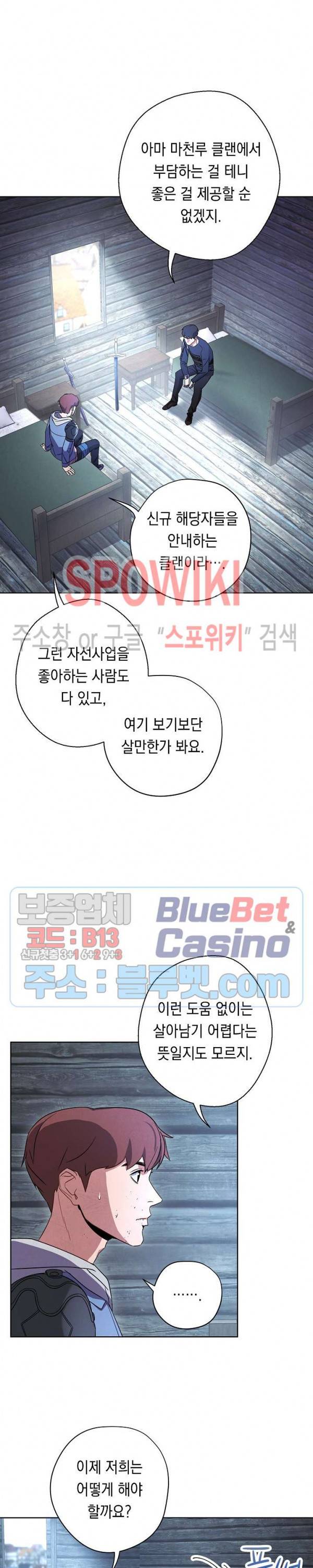 더 라이브 23화 14