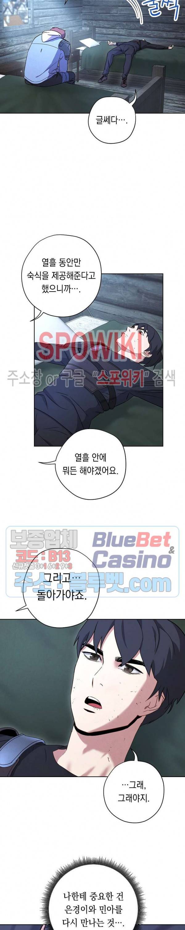 더 라이브 23화 15