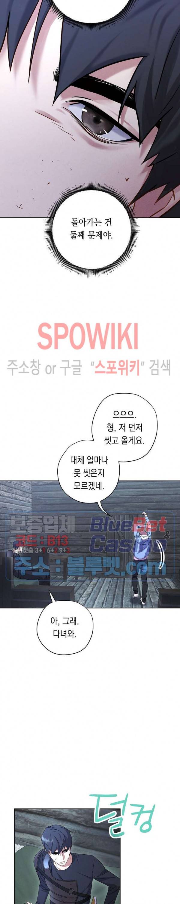 더 라이브 23화 16