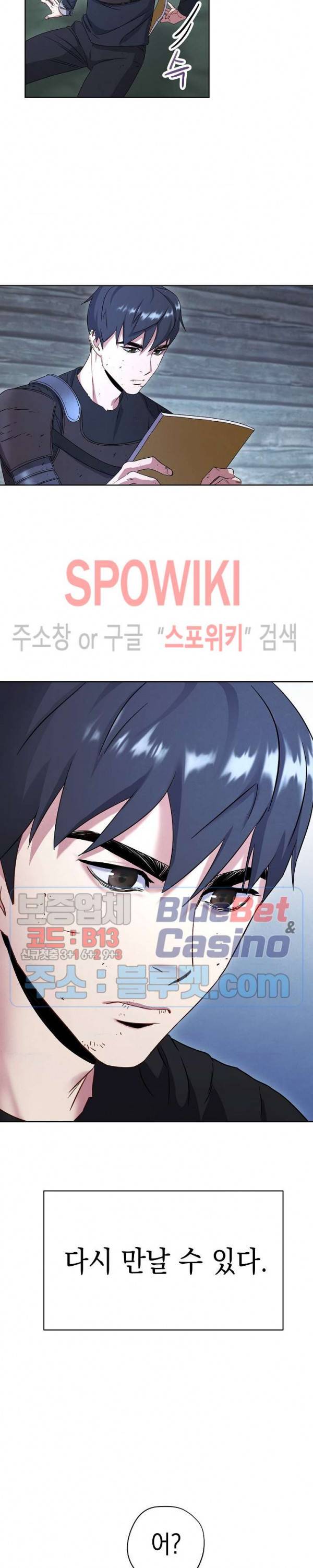 더 라이브 23화 17