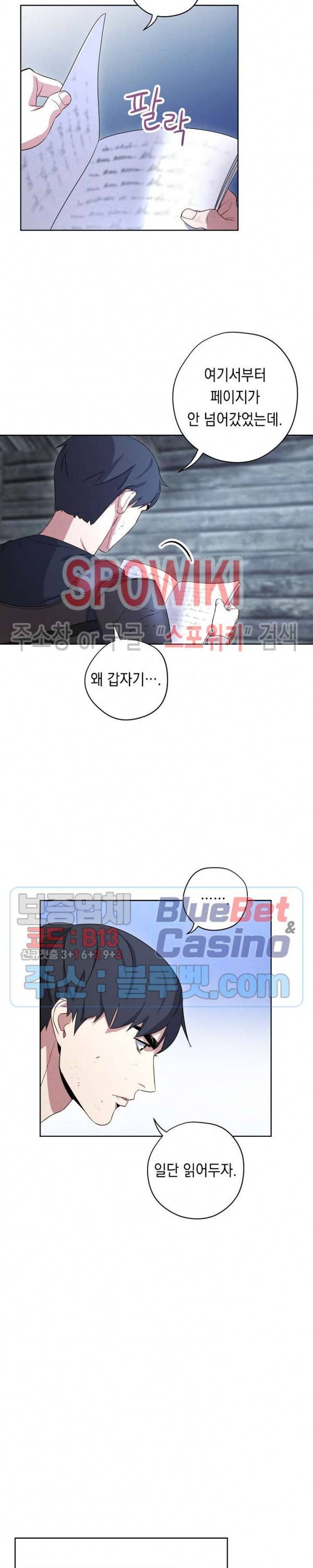 더 라이브 23화 18