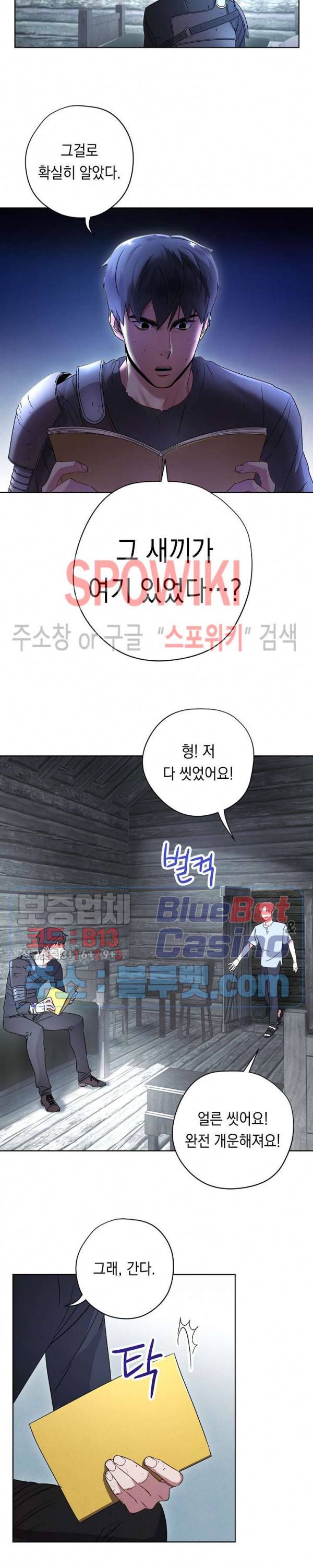 더 라이브 23화 20