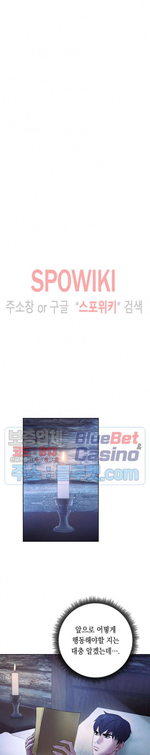 더 라이브 23화 21