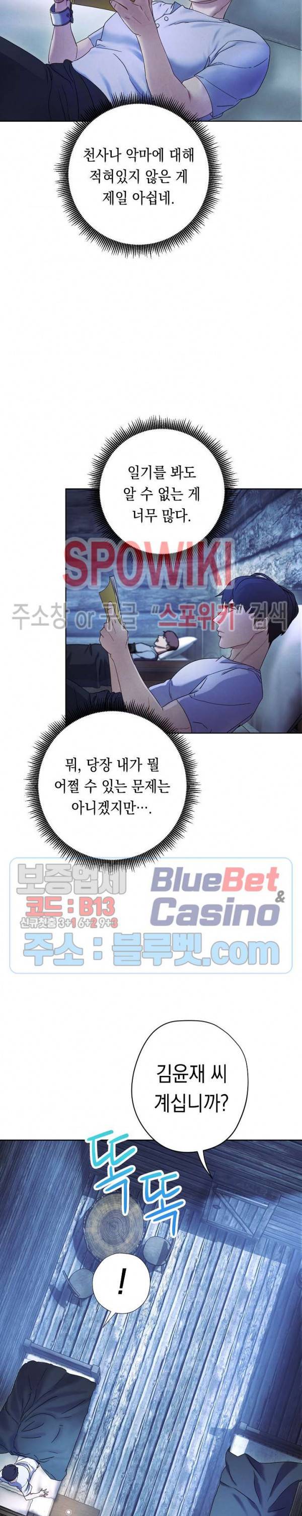 더 라이브 23화 22
