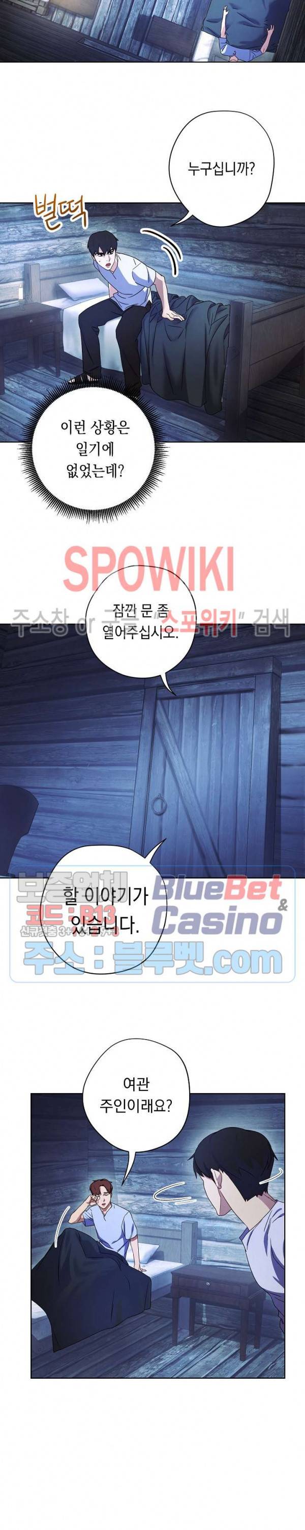 더 라이브 23화 23