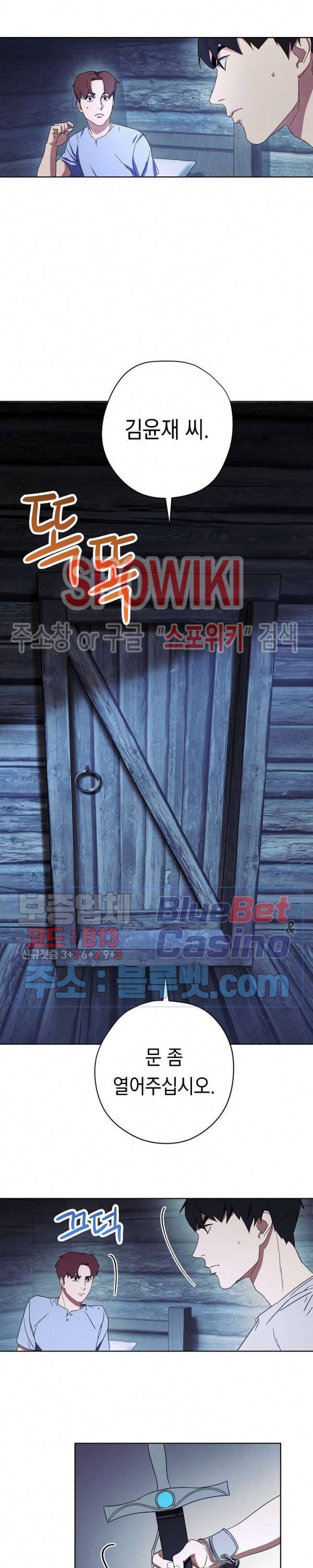 더 라이브 23화 24