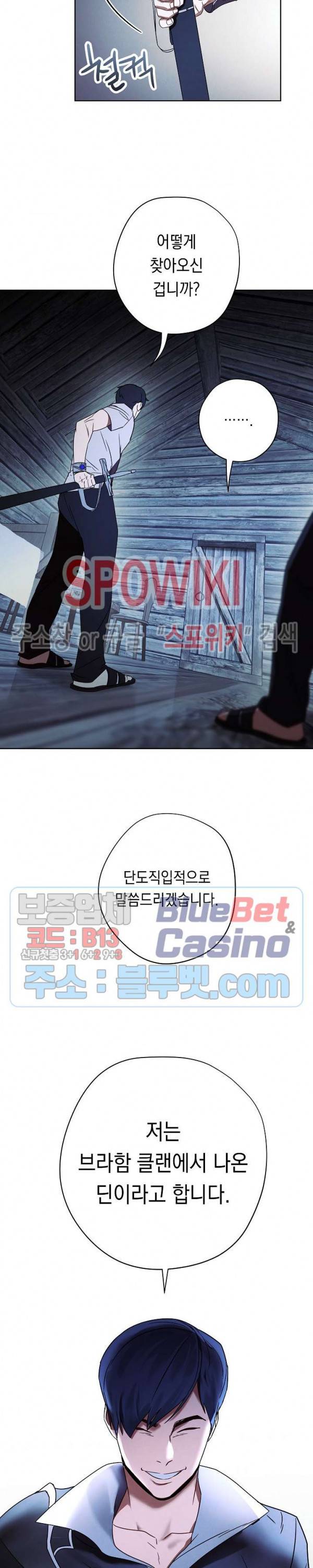 더 라이브 23화 25