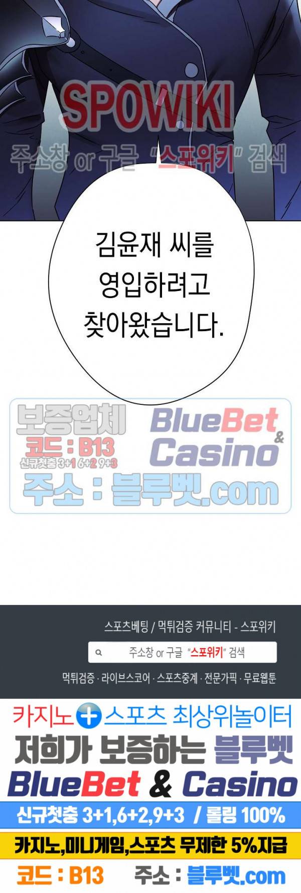 더 라이브 23화 26