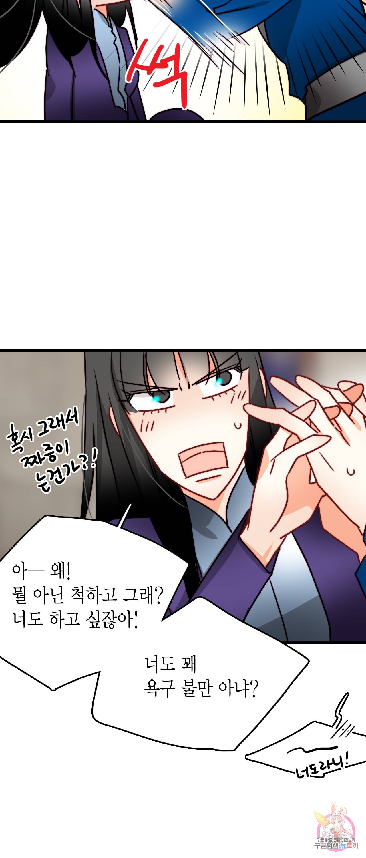 브링 더 러브 39화 28