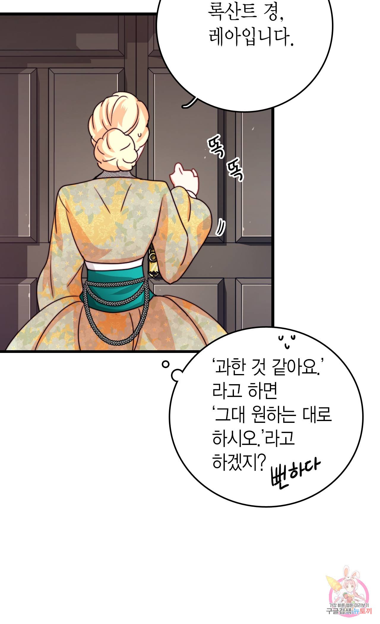브링 더 러브 39화 52