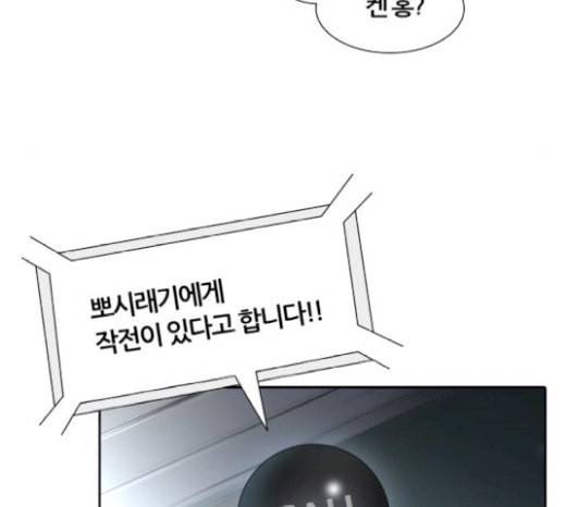 신의 탑 3부 61화 VS 칼라반 2 20