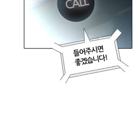 신의 탑 3부 61화 VS 칼라반 2 21