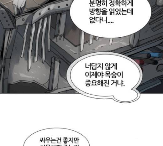신의 탑 3부 61화 VS 칼라반 2 34