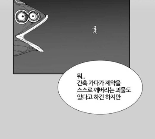 신의 탑 3부 61화 VS 칼라반 2 37