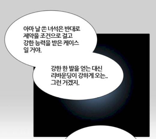 신의 탑 3부 61화 VS 칼라반 2 38