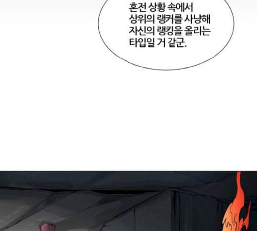 신의 탑 3부 61화 VS 칼라반 2 39