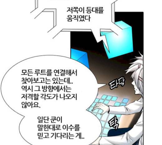 신의 탑 3부 61화 VS 칼라반 2 42