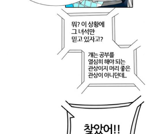신의 탑 3부 61화 VS 칼라반 2 43