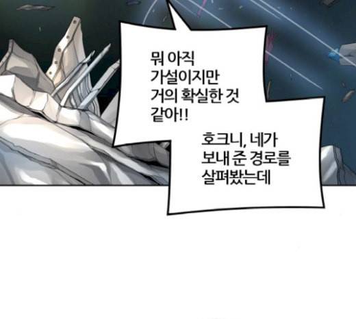 신의 탑 3부 61화 VS 칼라반 2 47