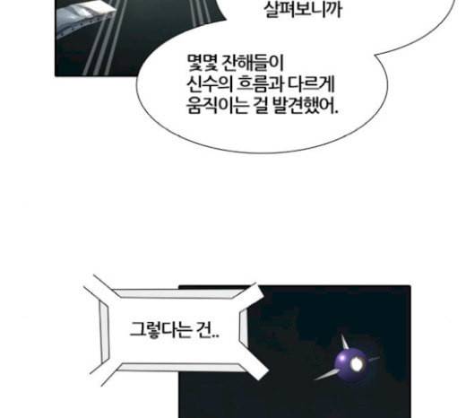 신의 탑 3부 61화 VS 칼라반 2 49