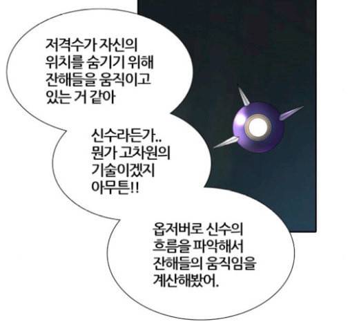 신의 탑 3부 61화 VS 칼라반 2 50