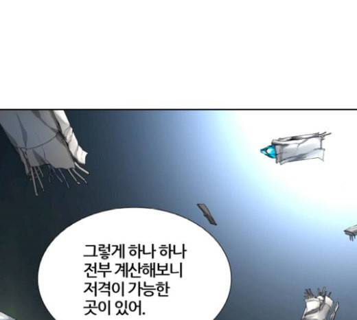 신의 탑 3부 61화 VS 칼라반 2 51
