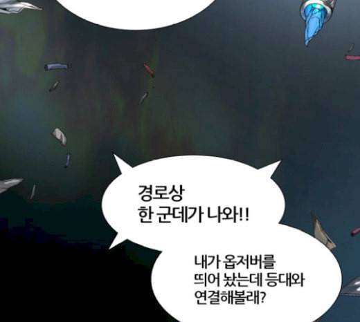 신의 탑 3부 61화 VS 칼라반 2 52